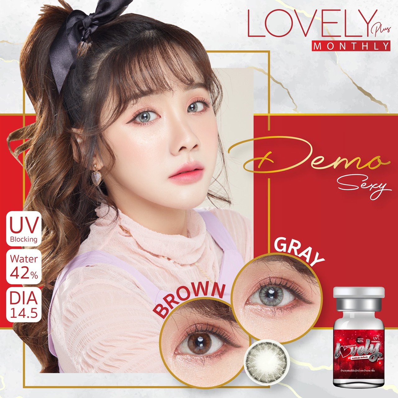 รีวิวลายใหม่Lovelylens