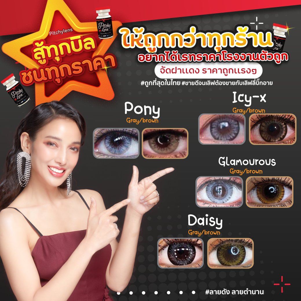 1สู้ทุกบิลชลทุกราคา ให้ถูกกว่าทุกร้าน