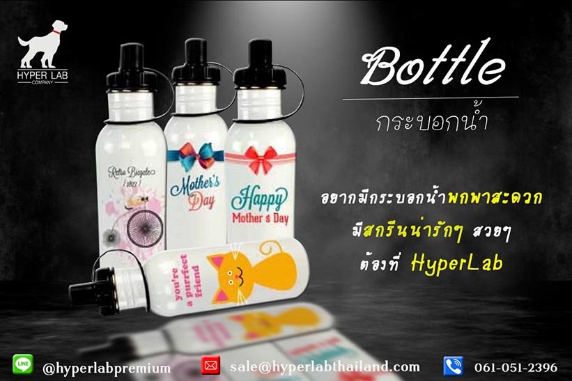 กระบอกน้ำ  Bottle กระบอกน้ำ  Bottle