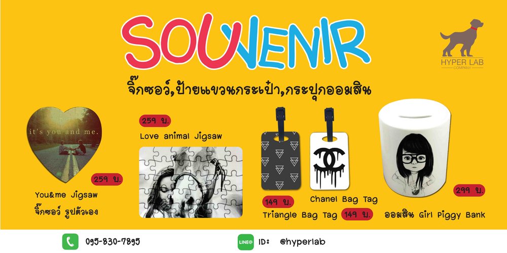 ทำของชำร่วย ทำของชำร่วย