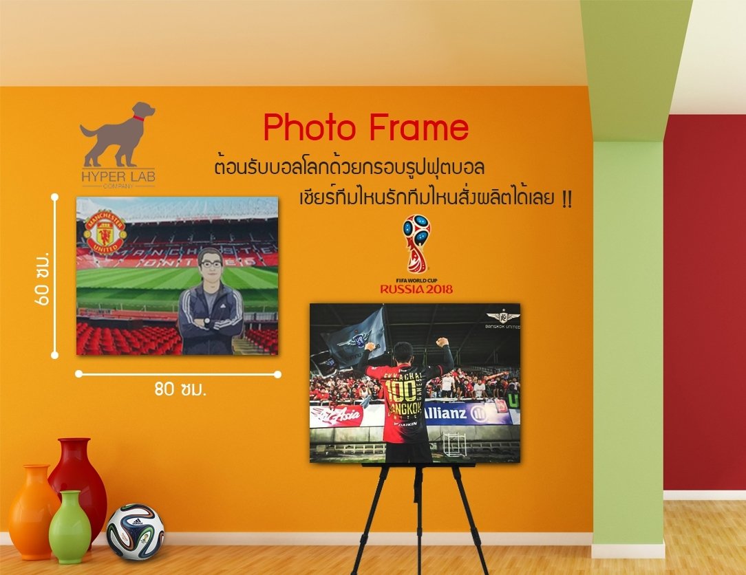 กรอบรูปแคนวาส สำหรับคุณผู้ชาย ต้อนรับฤดูกาลบอลโลก กรอบรูปแคนวาส สำหรับคุณผู้ชาย ต้อนรับฤดูกาลบอลโลก