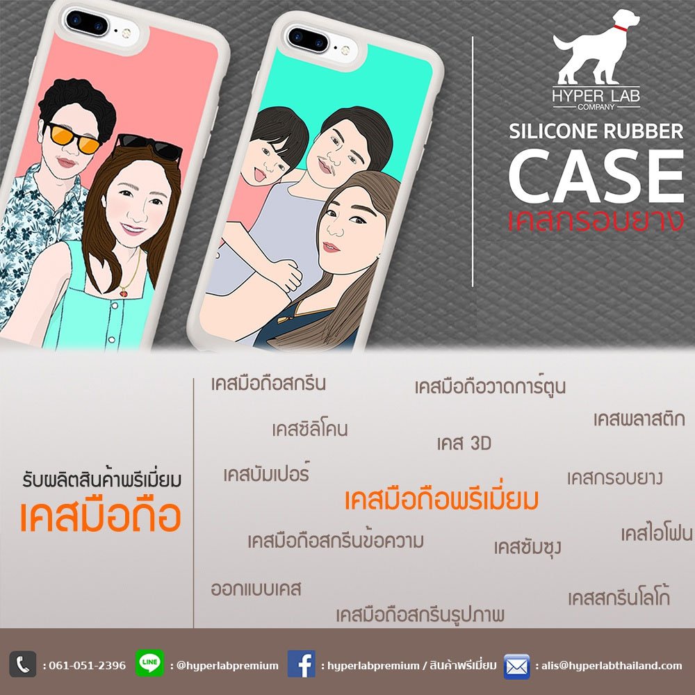 เคสมือถือพรีเมี่ยม