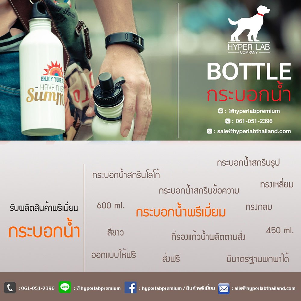 ขวดน้ำพรีเมี่ยม ขวดน้ำพรีเมี่ยม