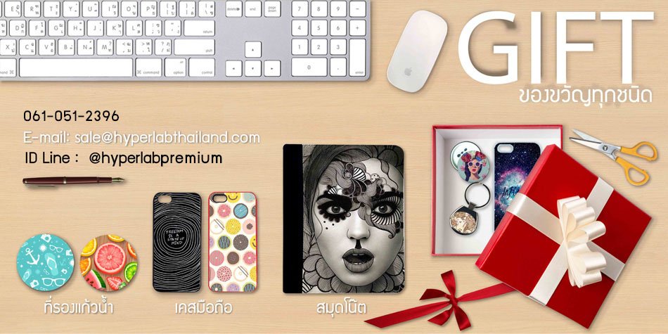 ของขวัญรับปริญญา ของขวัญรับปริญญา