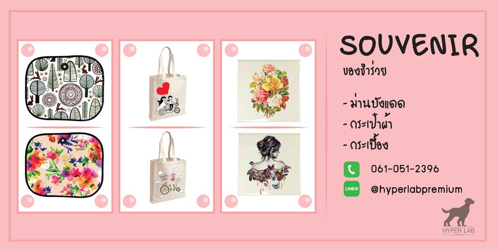 รับทำของชำร่วย รับทำของชำร่วย