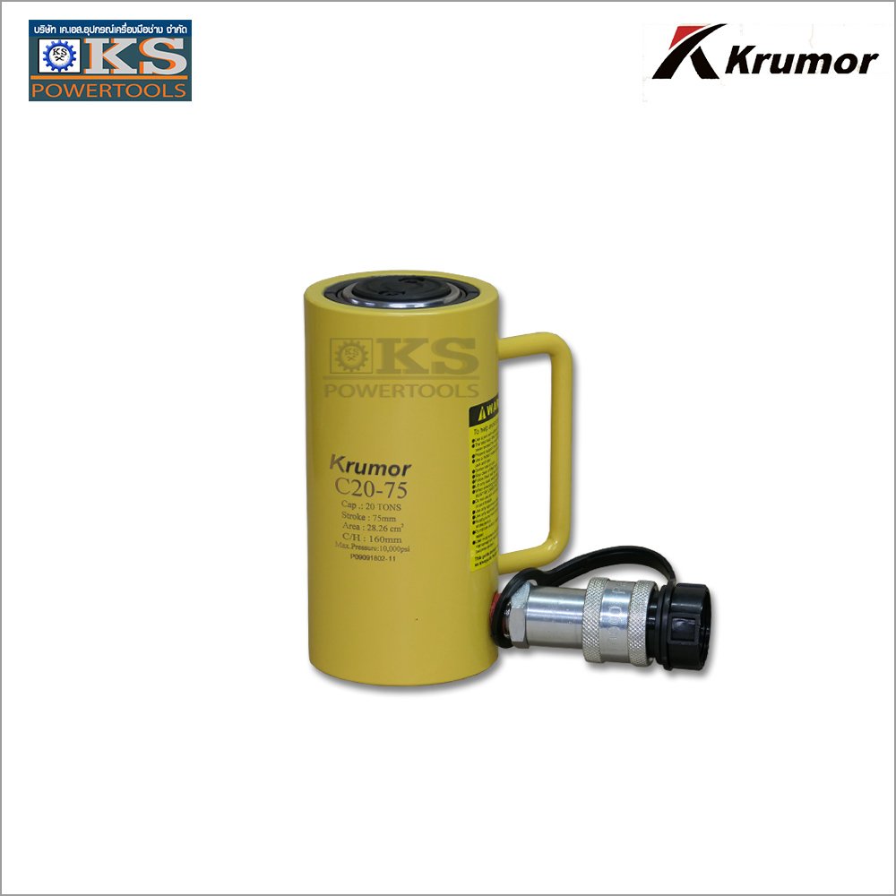 กระบอกไฮดรอลิค20ตันKRUMORC kspowertool