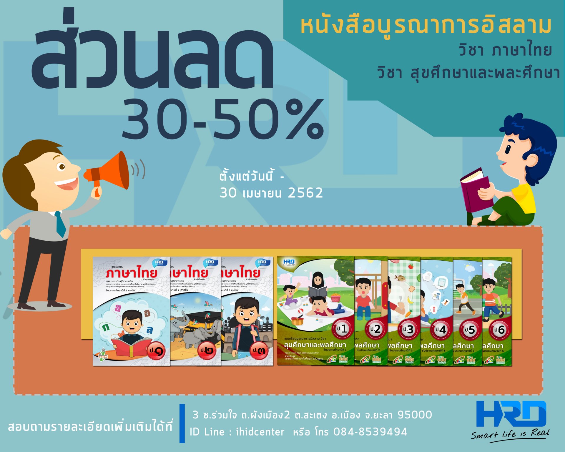 สำหรับใครที่กำลังมองหาหนังสือสำหรับหนูน้อย ตอนนี้เรามีส่วนลด