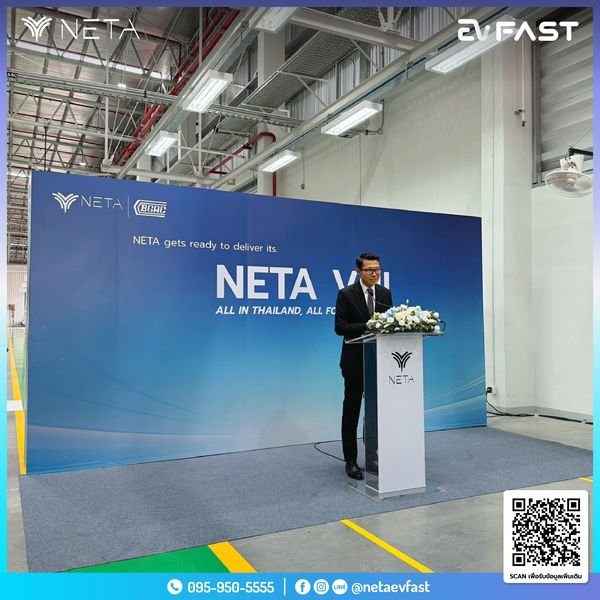 Neta V-II EV FAST