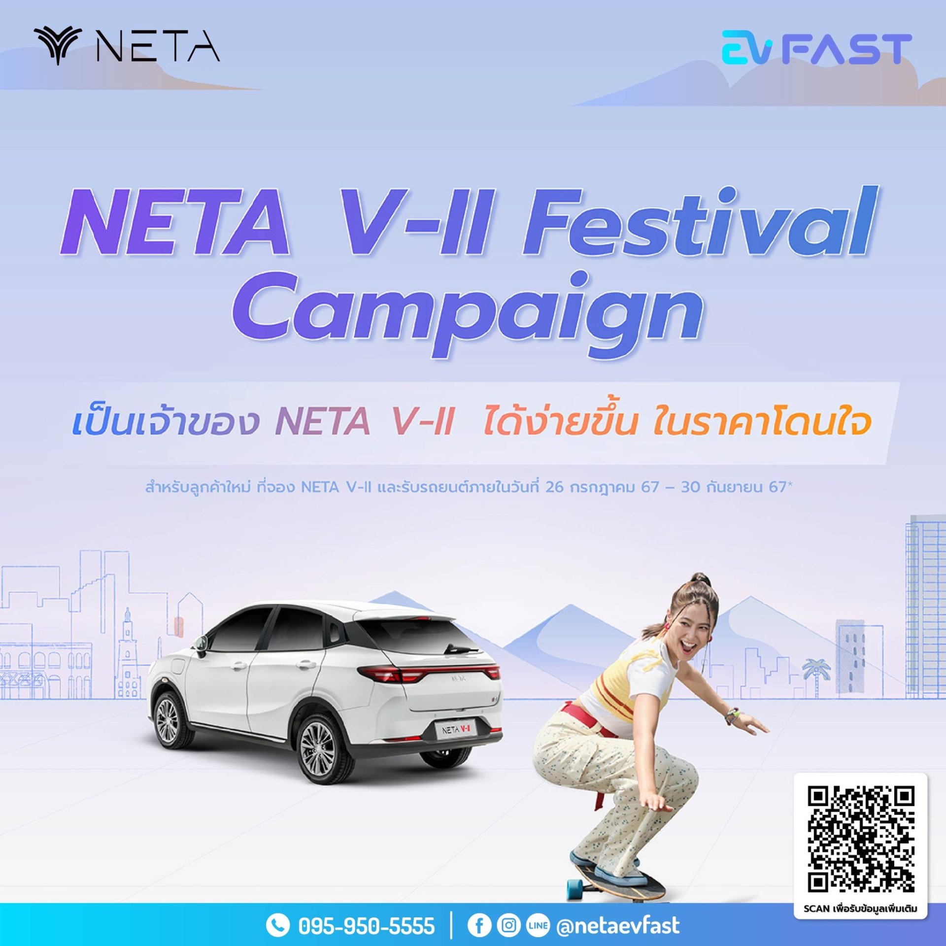 Promotion NETA V-II EV FAST