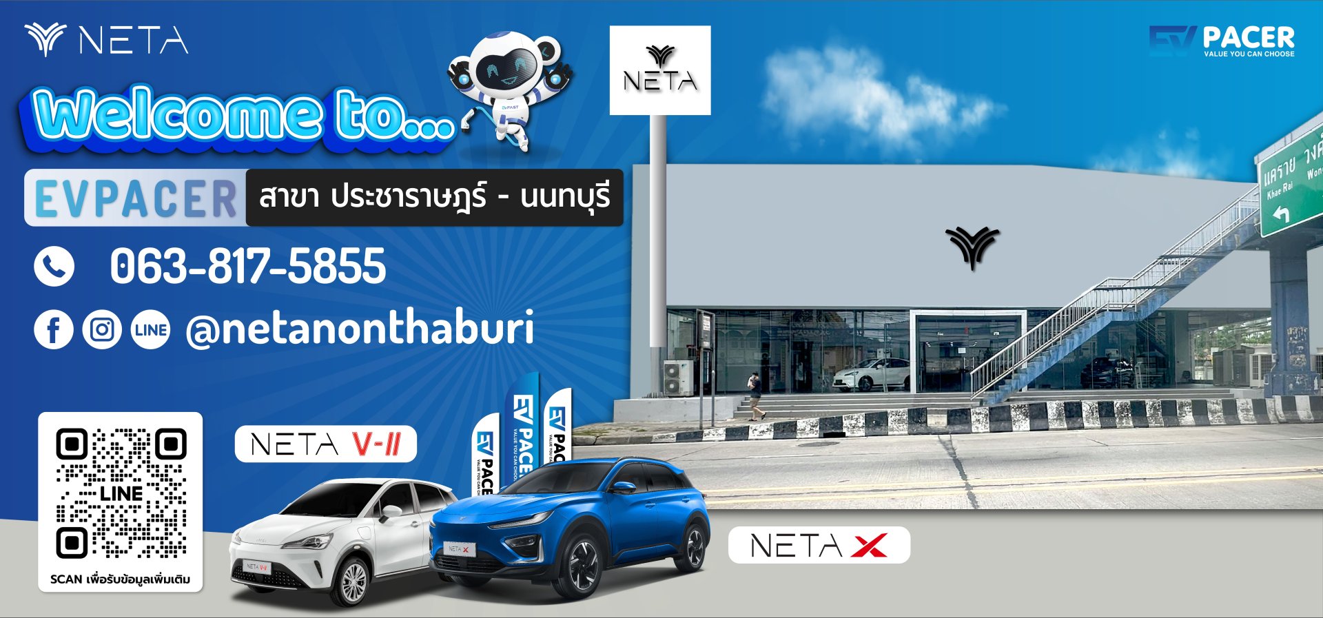 Neta EV Pacer สาขานนทบุรี