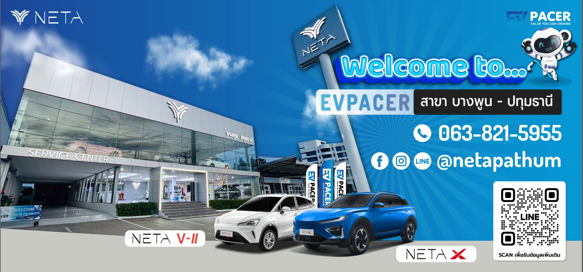 Neta EV Pacer สาขาปทุมธานี