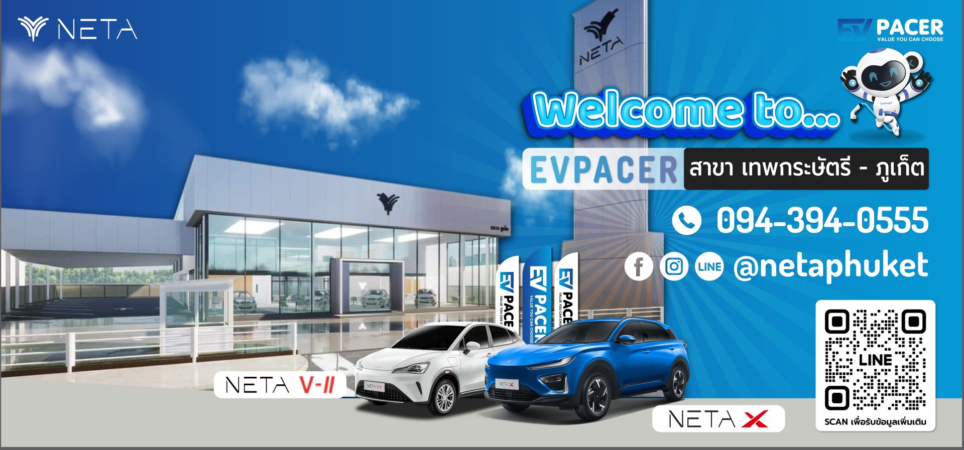 Neta EV Pacer สาขาภูเก็ต