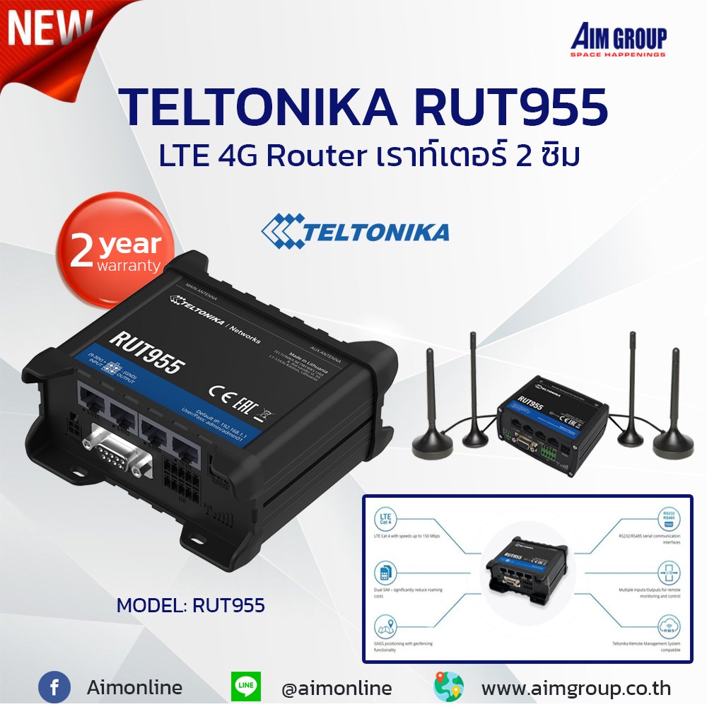 TELTONIKA RUT955 LTE 4G Router ราคาพิเศษ 11,050.-