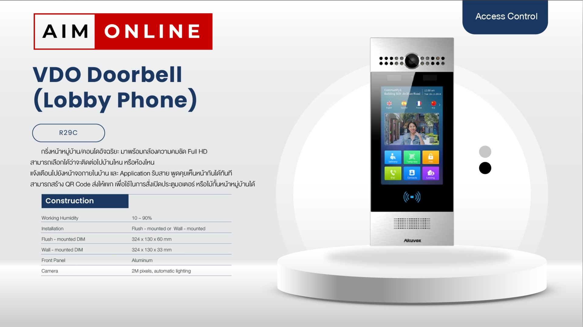Mdot R29c R29C VDO Doorbell (Lobby Phone) ราคาพิเศษติดต่อ 063-879-9917 - aimgroup