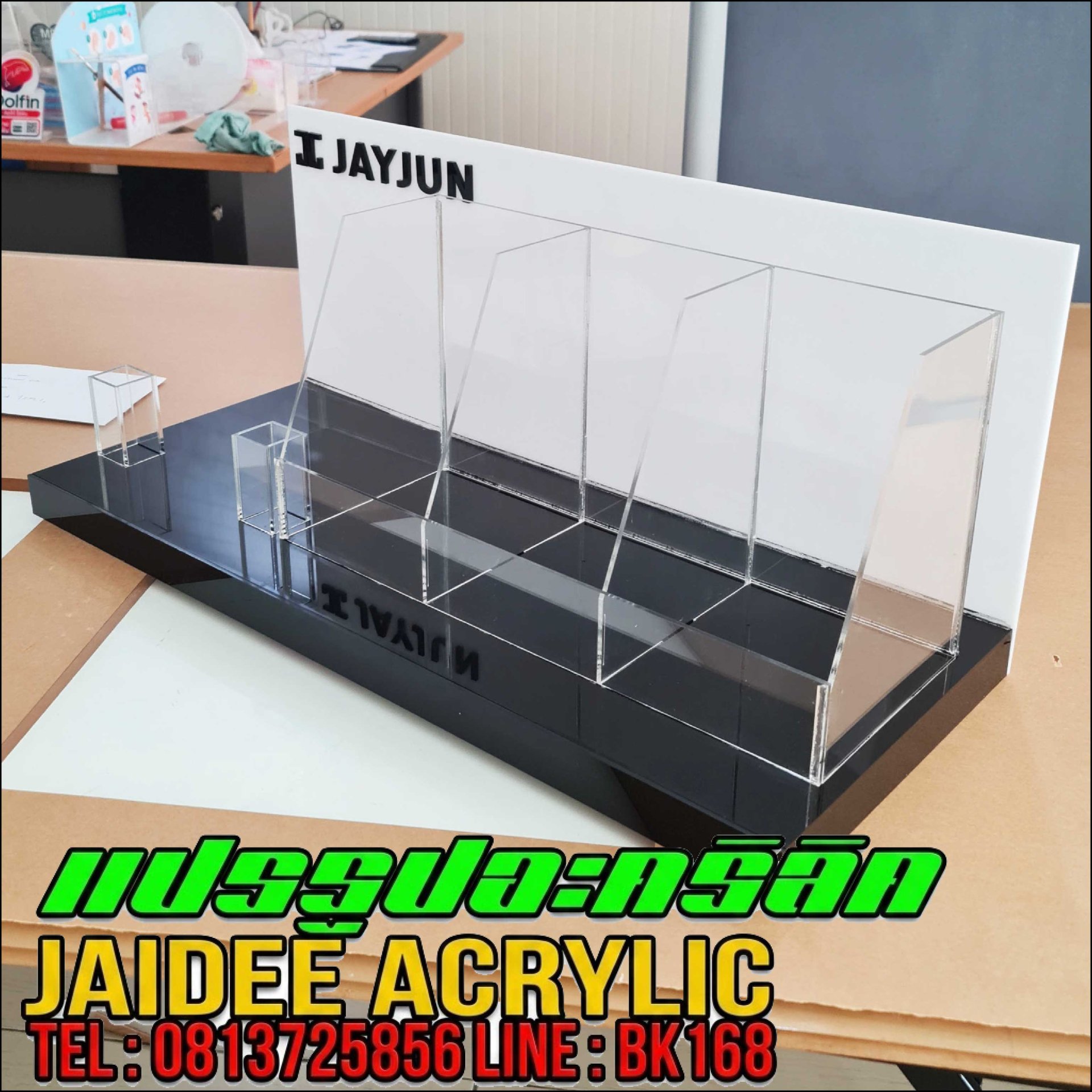 ชั้นอะคริลิค