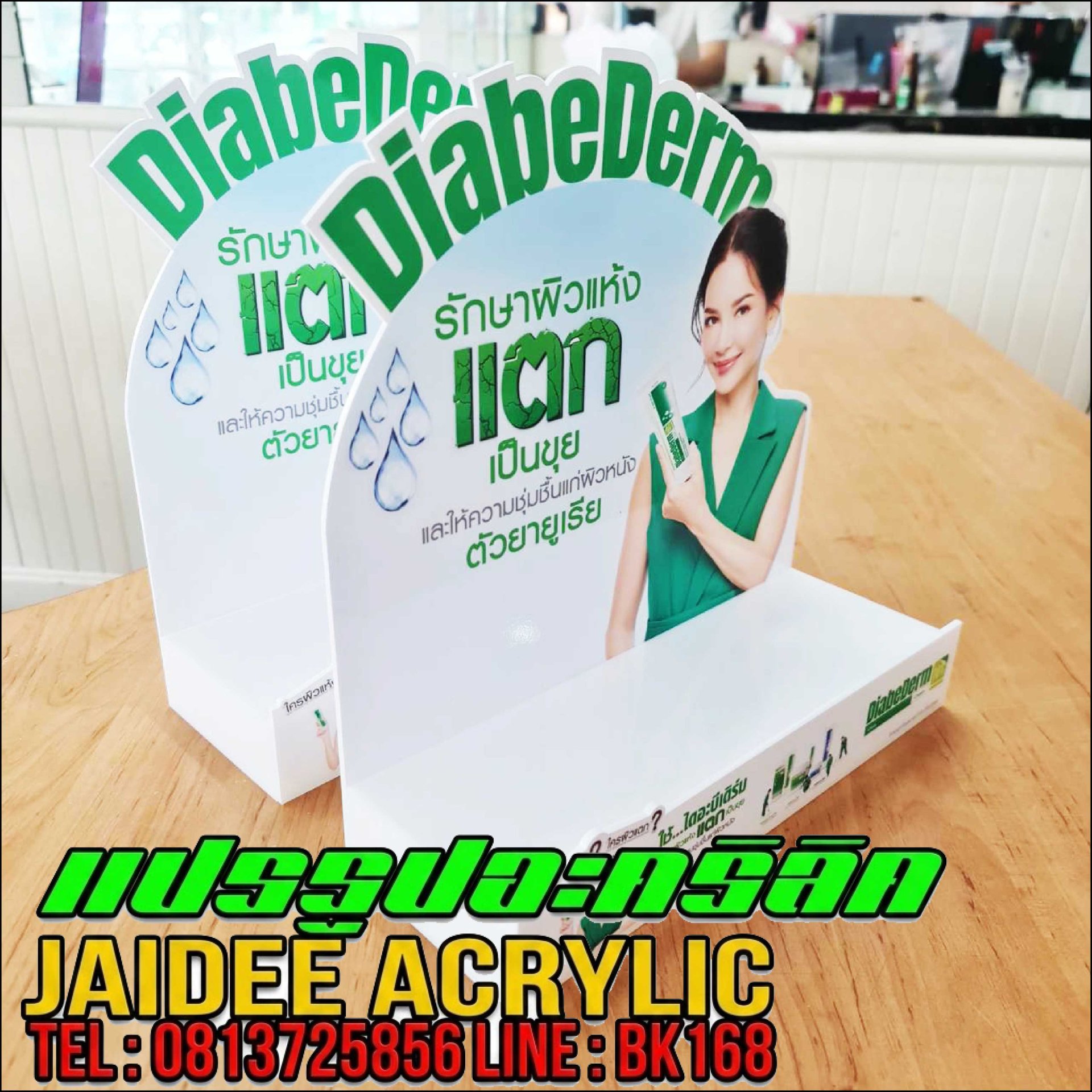 อะคริลิค_display