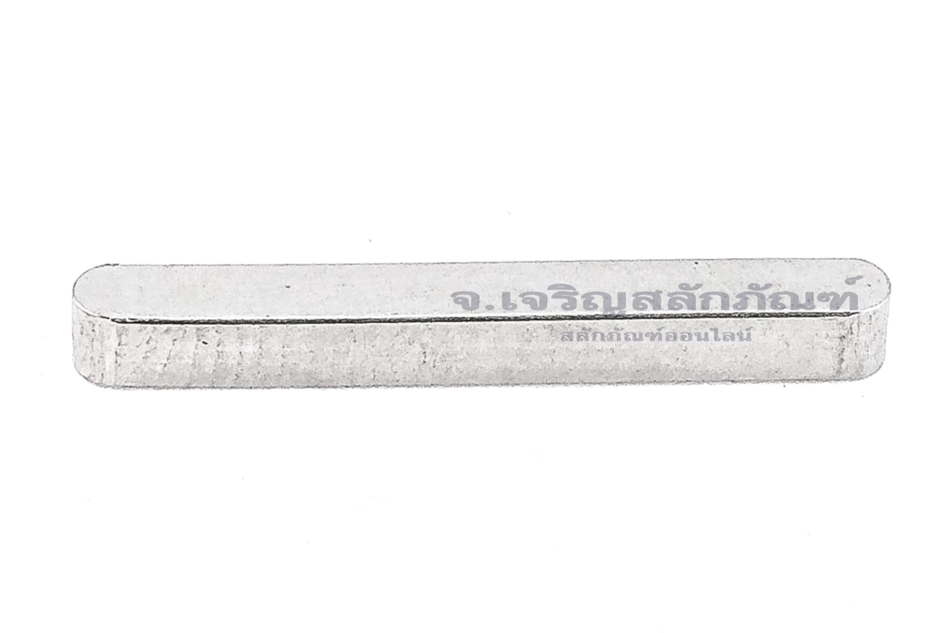 ลิ่มแท่งสแตนเลสสี่เหลี่ยมปลายมน (Parallel Key Both Round End) ขนาด ...