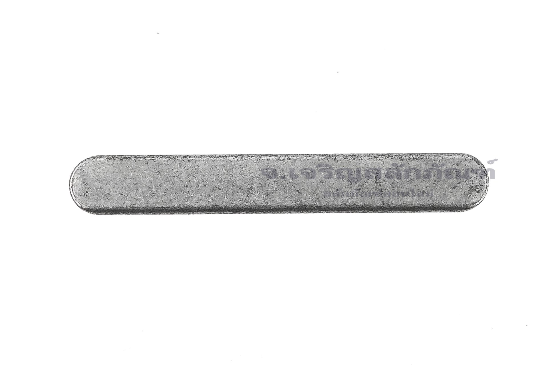 ลิ่มแท่งเหล็กสี่เหลี่ยมปลายมน (Parallel key Both Round) ขนาด 10x8x70 ...