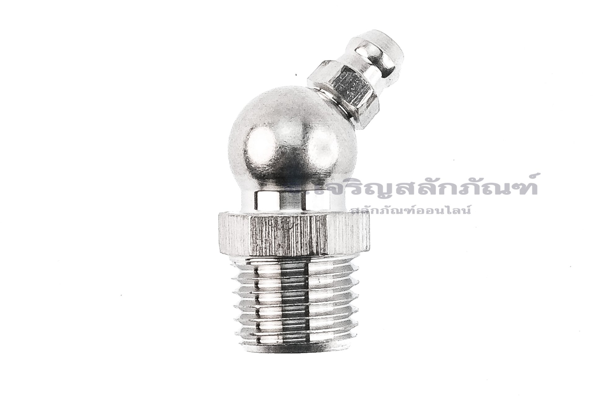 หัวอัดจารบีสแตนเลสแบบงอ 45° ขนาด 1/4" เกลียว 18 (NPT)