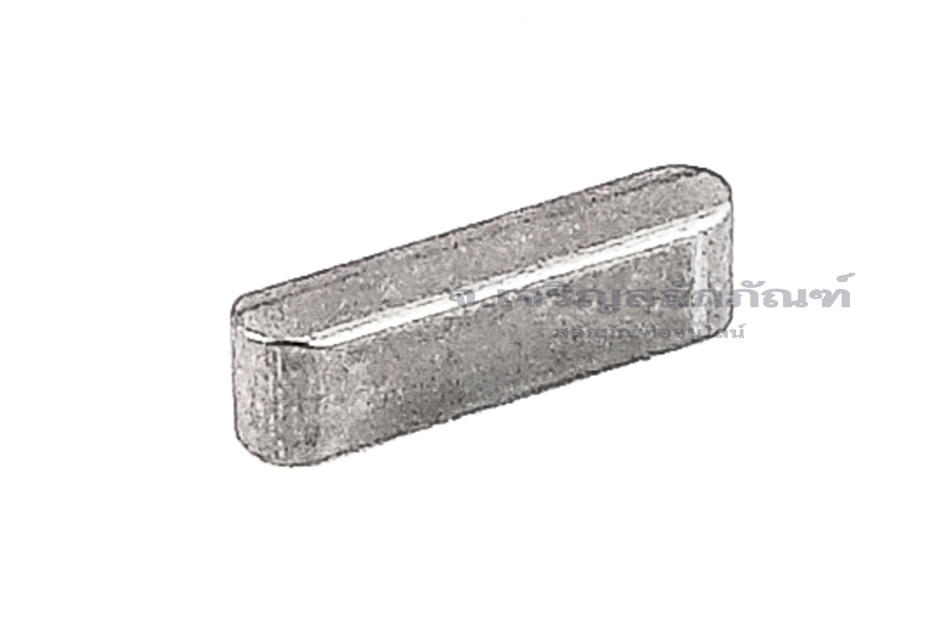 ลิ่มแท่งสแตนเลสสี่เหลี่ยมปลายมน (Parallel Key Both Round End) ขนาด 3x3x12