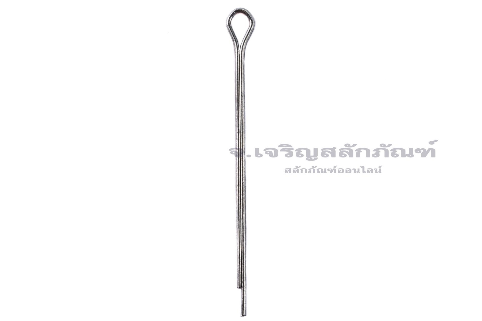 ปิ๊นเสียบถ่างเหล็ก ( Steel Split Cotter Pin) ขนาด 1.5x40
