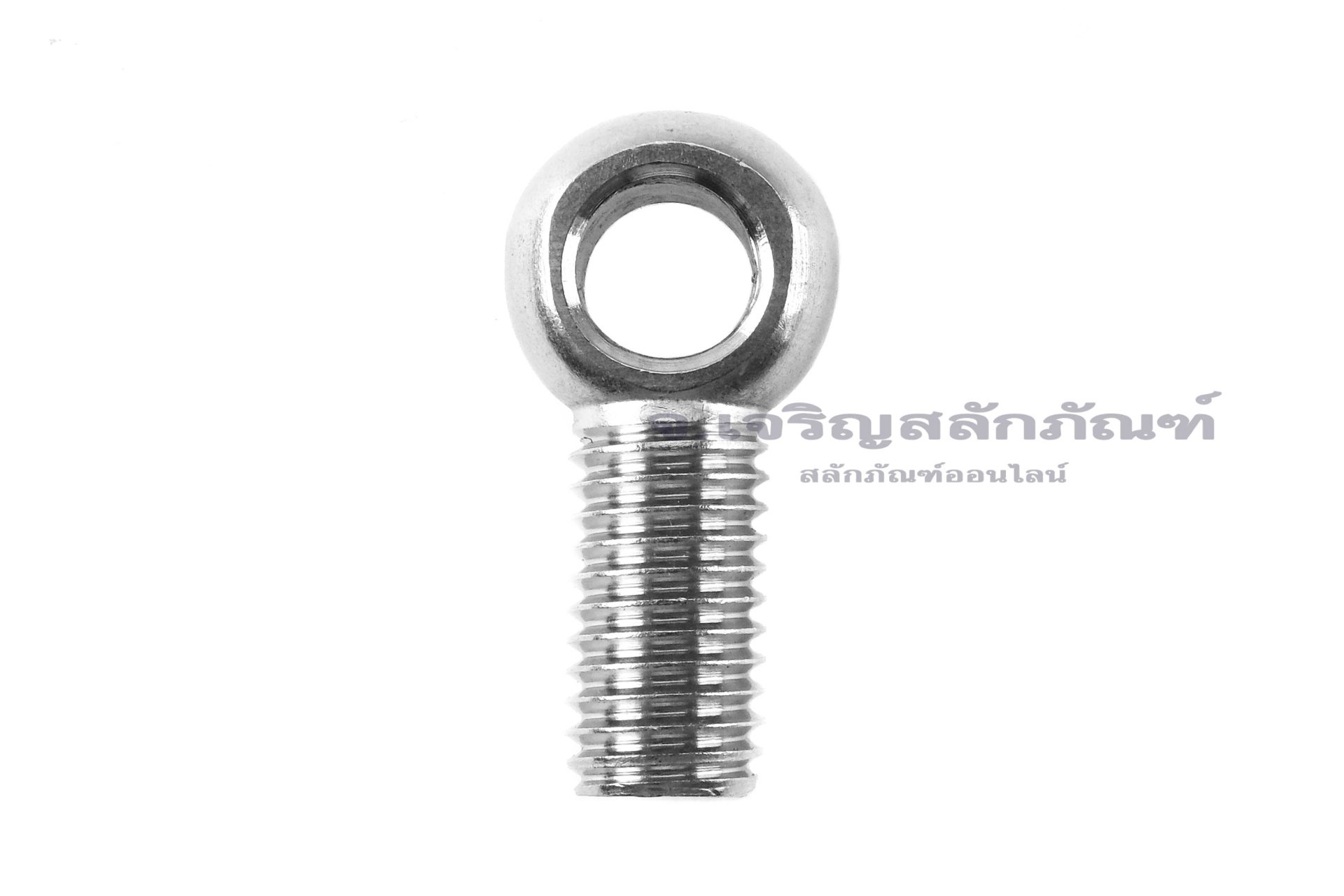 อายโบลท์แกนยาว-น็อตแบบมีห่วงสแตนเลสแกนยาว รุ่นห่วงเล็ก ขนาด M12x30 (ความยาวใต้หัว 23 mm) เกลียวตลอด