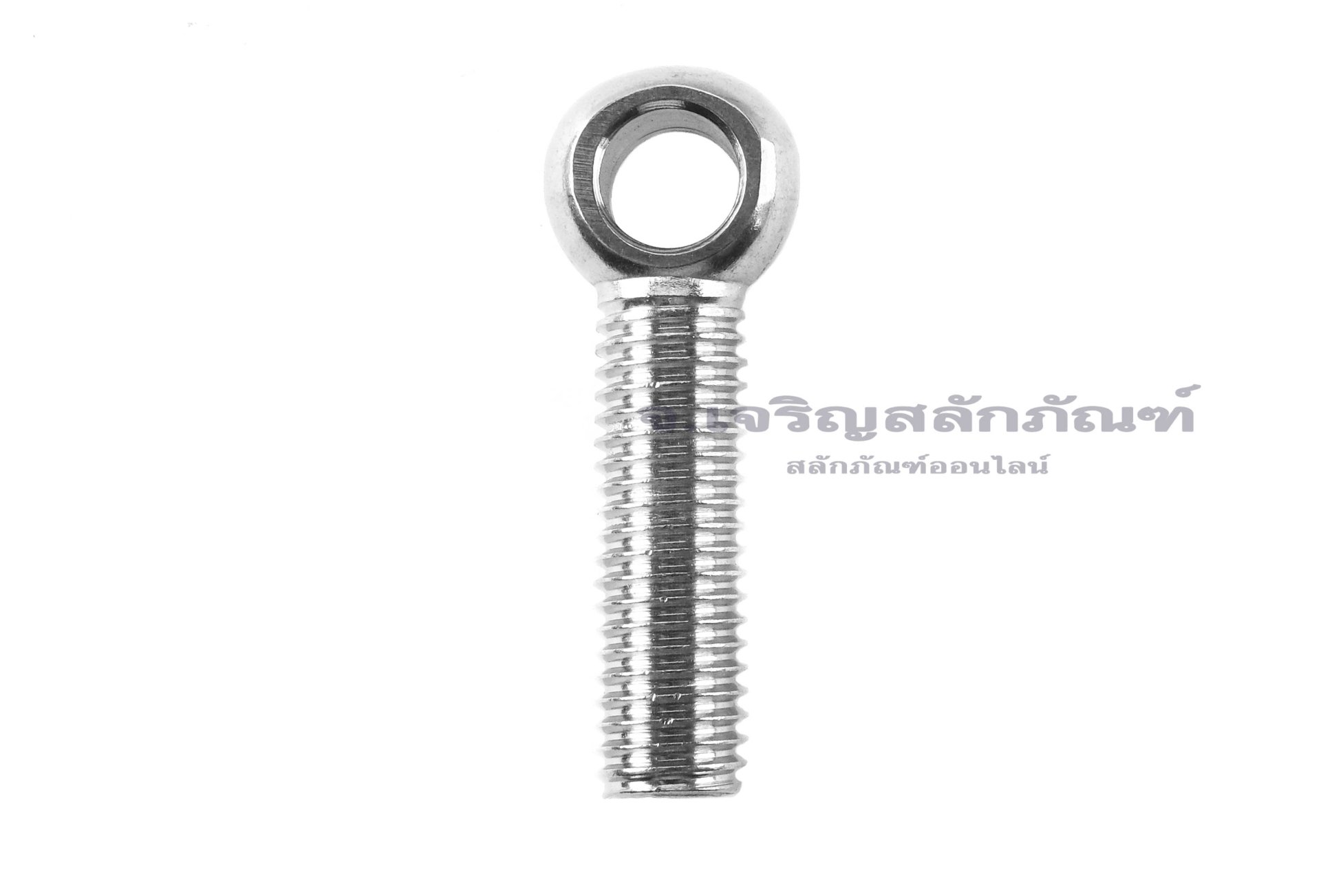 อายโบลท์แกนยาว-น็อตแบบมีห่วงสแตนเลสแกนยาว รุ่นห่วงเล็ก ขนาด M12x45 (ความยาวใต้หัว 37 mm) เกลียวตลอด