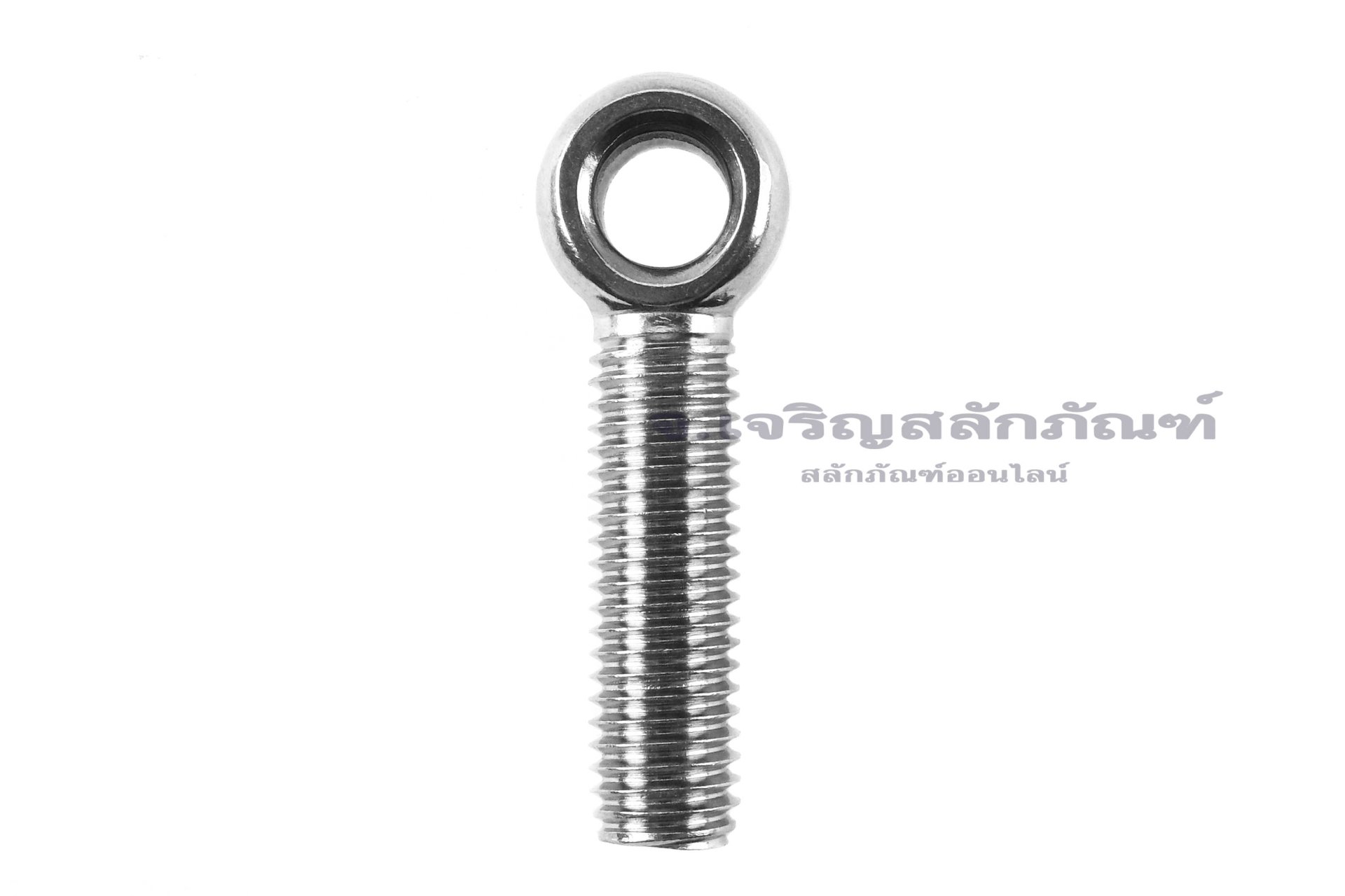อายโบลท์แกนยาว-น็อตแบบมีห่วงสแตนเลสแกนยาว รุ่นห่วงเล็ก ขนาด M12x50 (ความยาวใต้หัว 41 mm) เกลียวตลอด