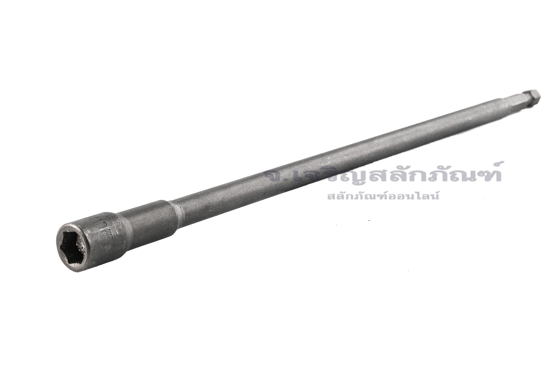 ดอกไขควงหัวลูกบ๊อกซ์ บล็อกแม่เหล็ก แบบยาวพิเศษ 250 mm เบอร์ 8 (ขนาด 8 mm)