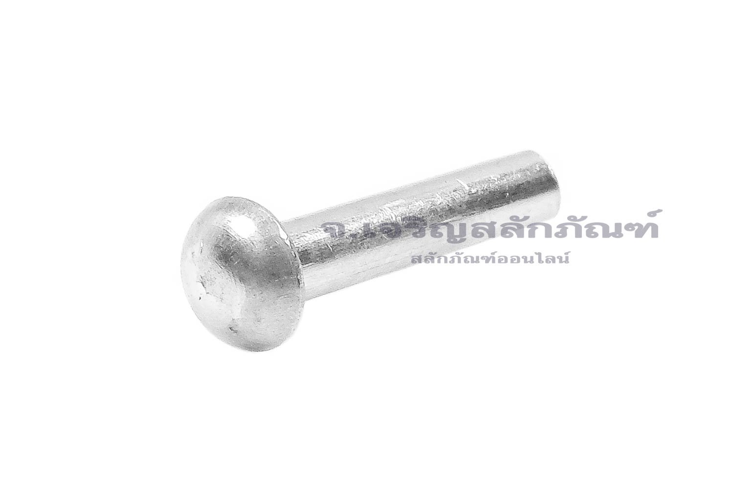 หมุดย้ำอลูมิเนียม หัวกลม ขนาด M2.5x12 (ขนาดหัวกว้าง 4.7 สูง 1.7 mm)
