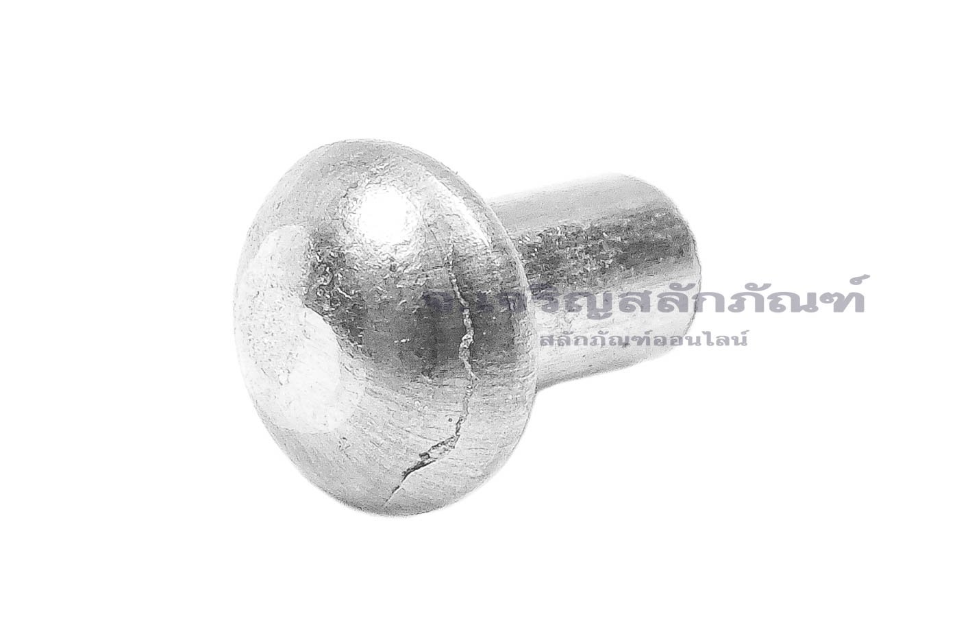 หมุดย้ำอลูมิเนียม หัวกลม ขนาด M2.5x4 (ขนาดหัวกว้าง 4.6 สูง 1.7 mm)
