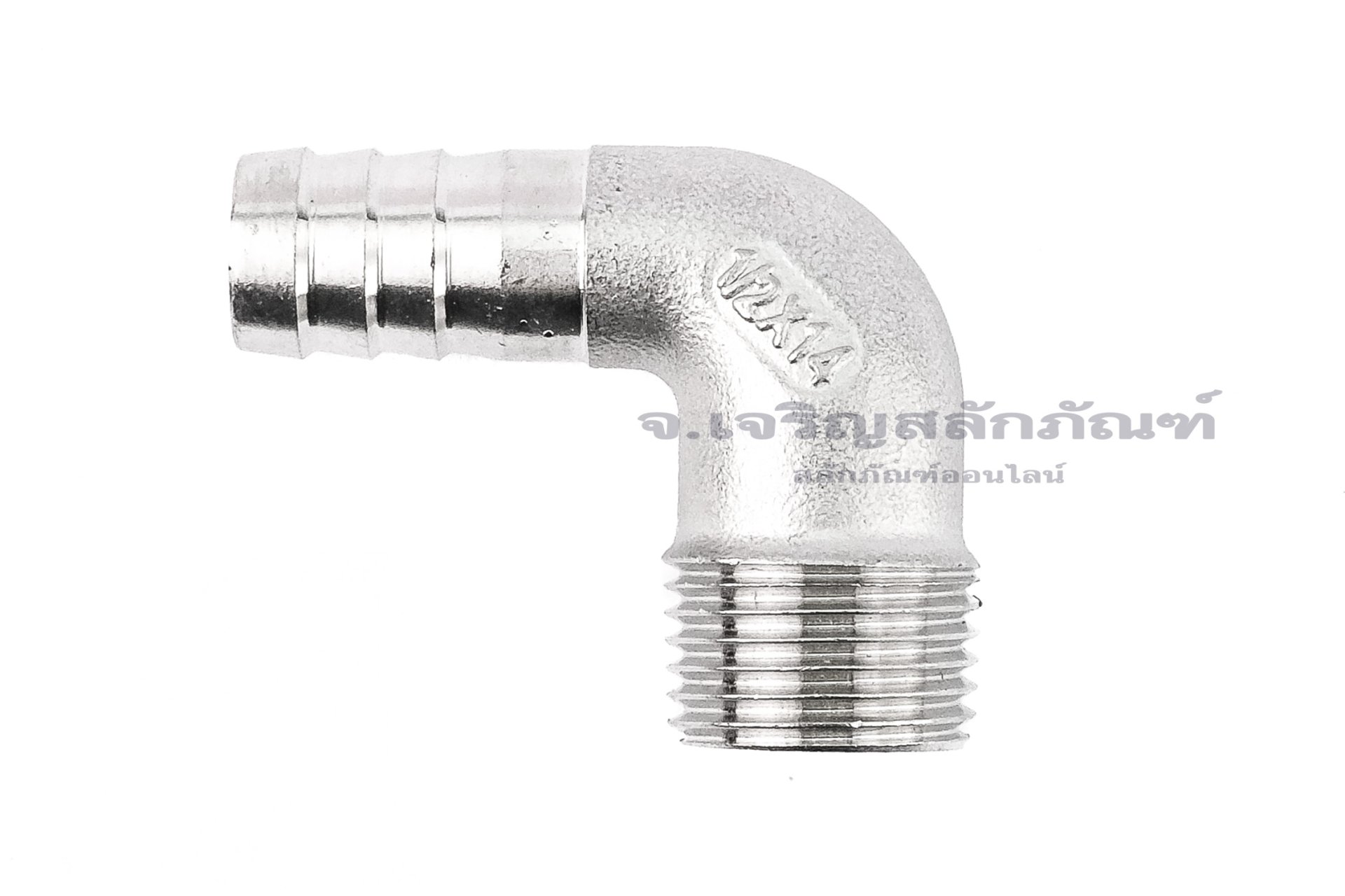 ข้อต่องอ 90°สแตนเลส (เกลียวนอก x หางไหล) 1/2"x14 mm