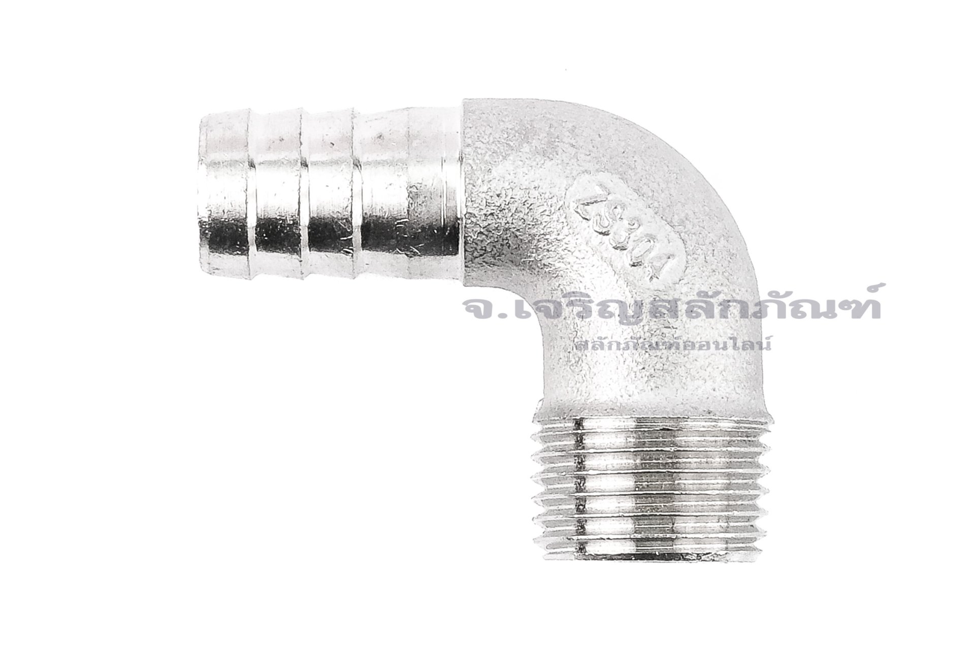 ข้อต่องอ 90°สแตนเลส (เกลียวนอก x หางไหล) 1/2"x15 mm