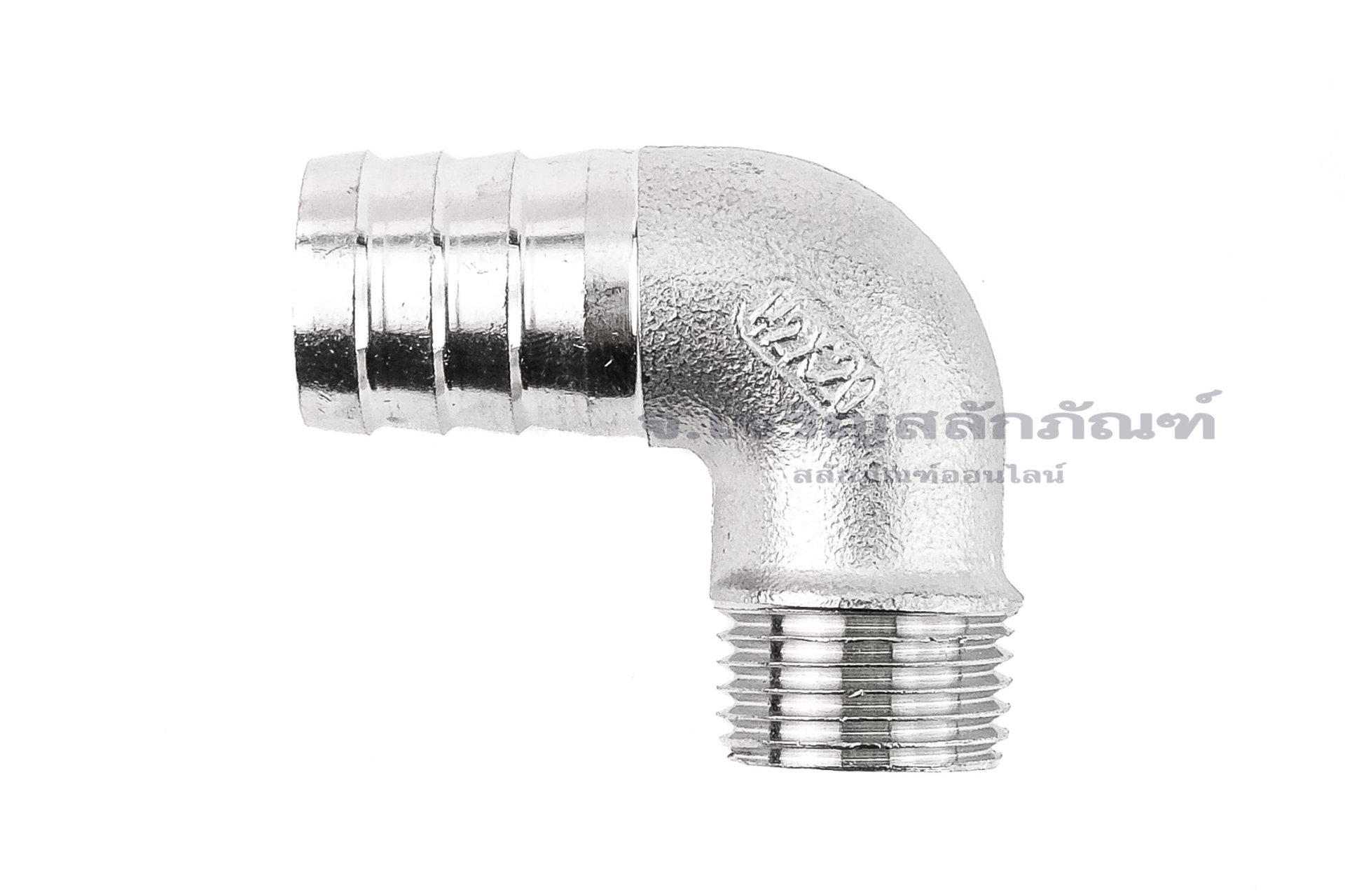 ข้อต่องอ 90°สแตนเลส (เกลียวนอก x หางไหล) 1/2"x20 mm