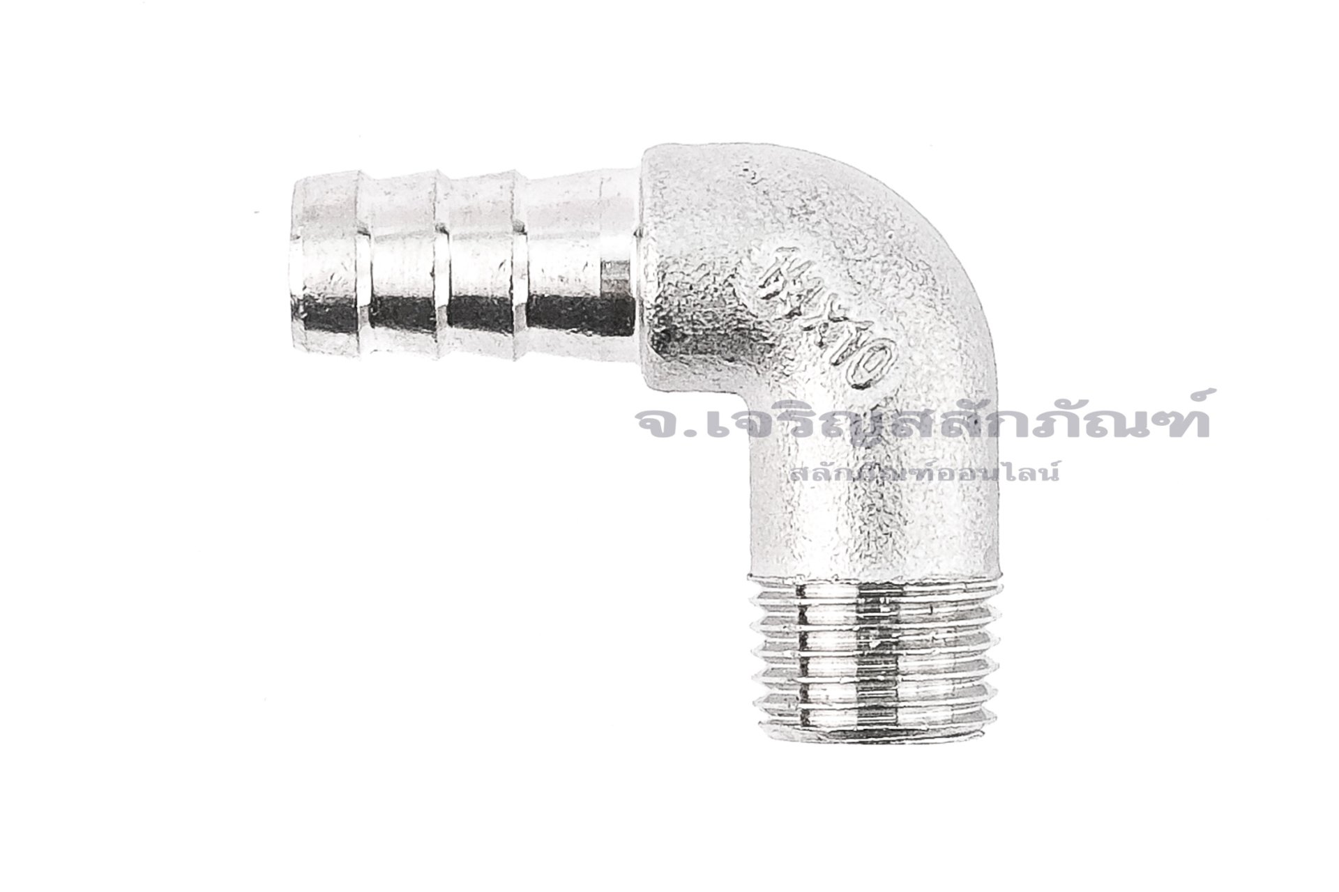 ข้อต่องอ 90°สแตนเลส (เกลียวนอก x หางไหล) 1/4"x10 mm