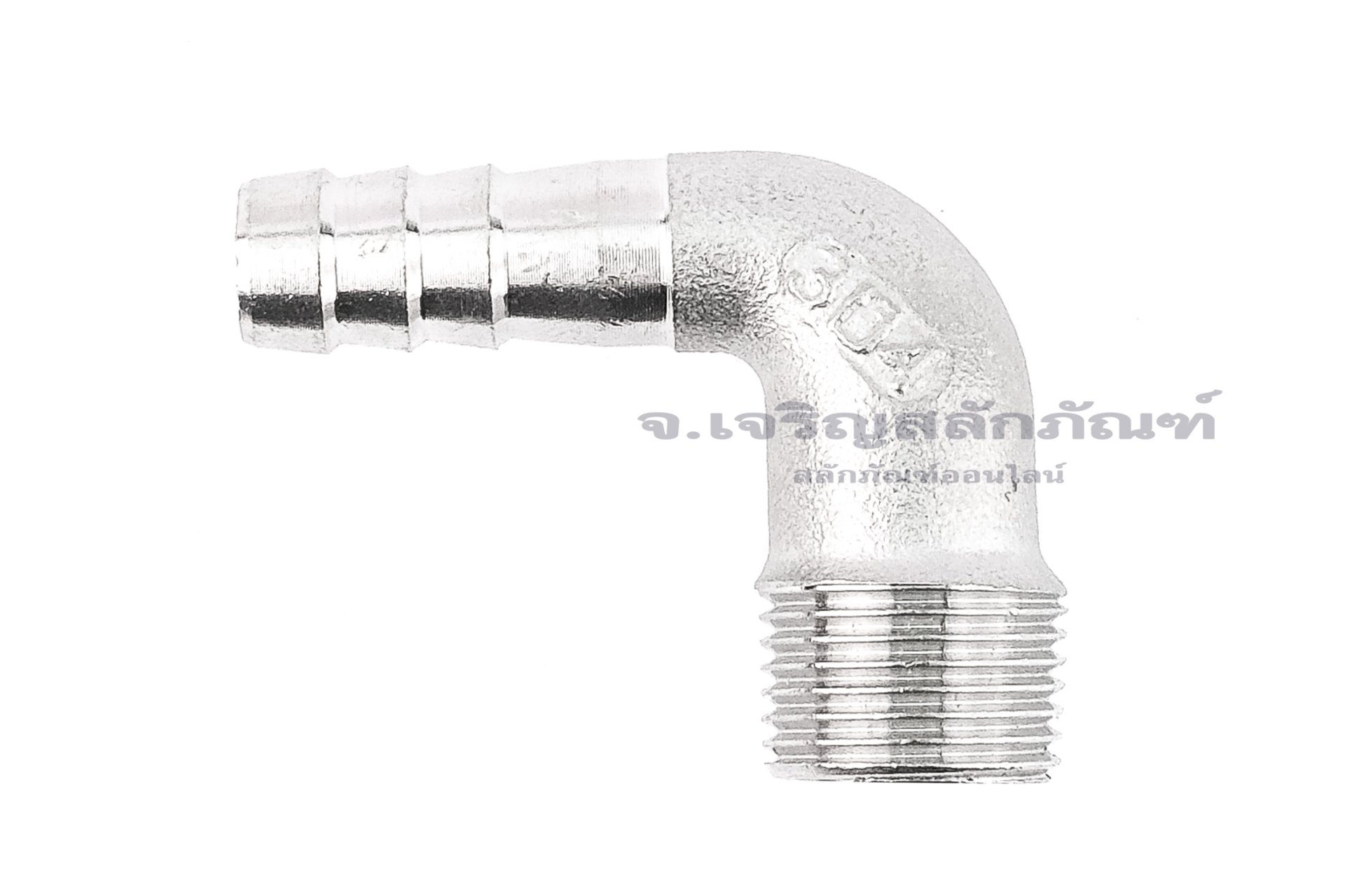 ข้อต่องอ 90°สแตนเลส (เกลียวนอก x หางไหล) 3/8"x10 mm