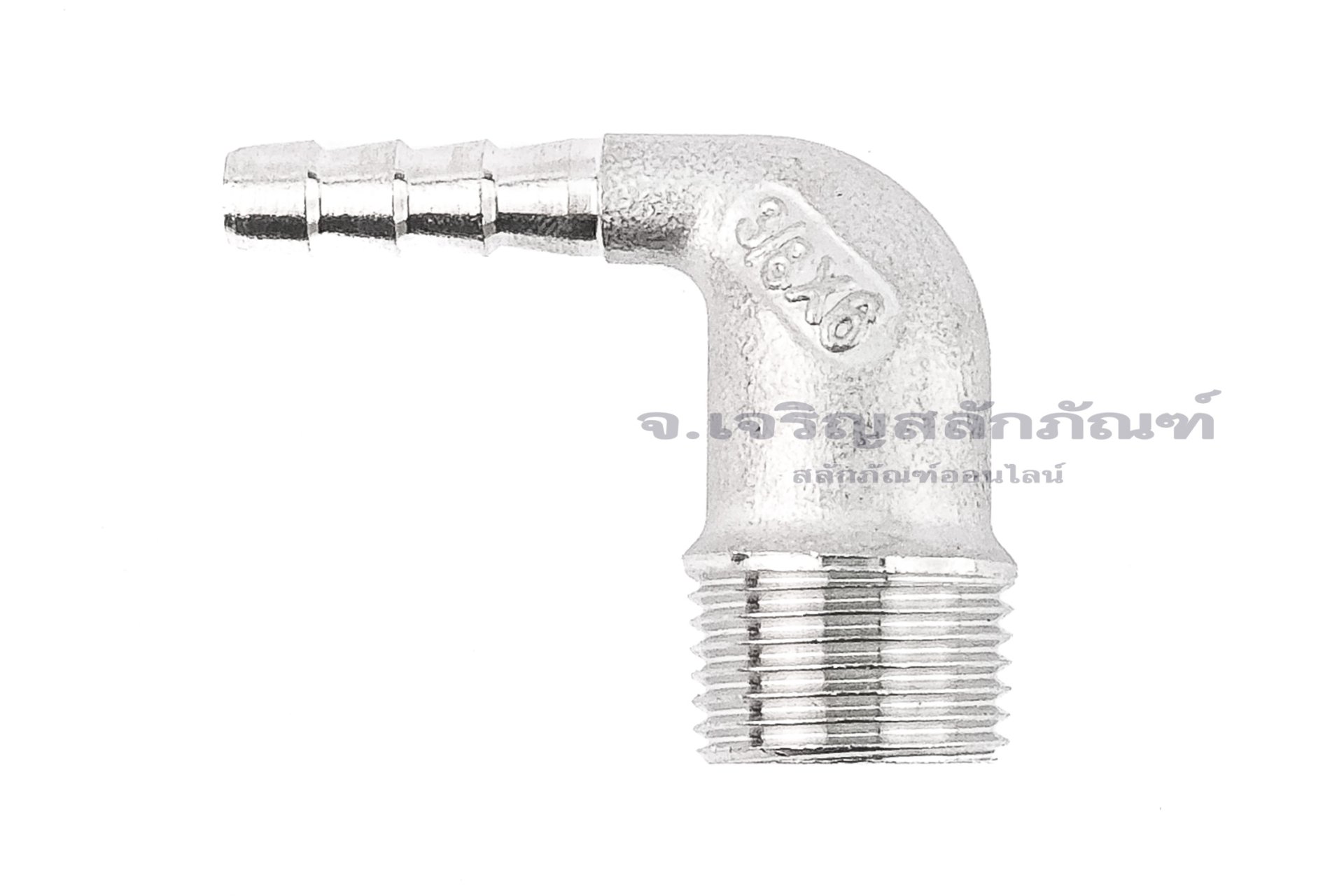 ข้อต่องอ 90°สแตนเลส (เกลียวนอก x หางไหล) 3/8"x6 mm