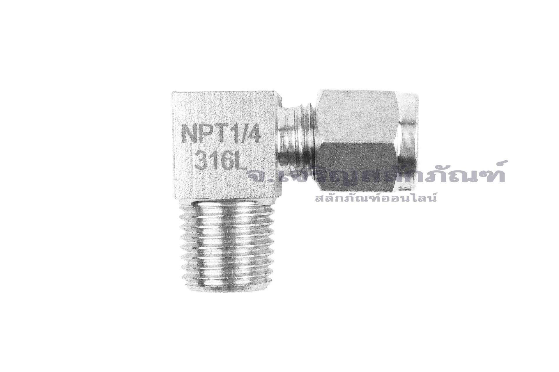 ข้อต่อตาไก่สแตนเลสเกรด 316 แบบงอ 90° (เกลียวนอก x เสียบสาย) 1/4"-18 NPT x 1/4"