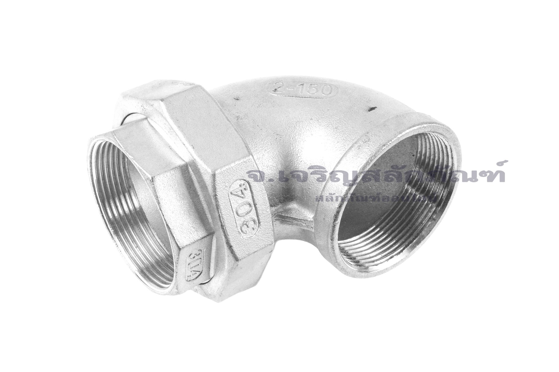 ข้อต่อยูเนี่ยนแบบงอ 90° สแตนเลสเกรด 304 (เกลียวใน x เกลียวใน) 2" x 2"