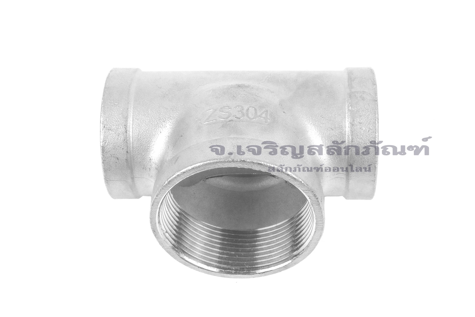 ข้อต่อสามทาง สแตนเลส (เกลียวใน x เกลียวใน x เกลียวใน) 1.1/2"x2"x1.1/2"