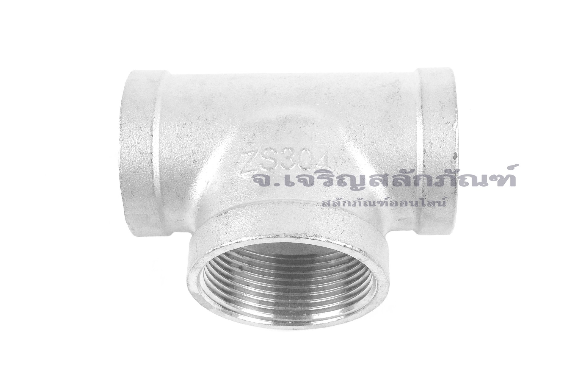 ข้อต่อสามทาง สแตนเลส (เกลียวใน x เกลียวใน x เกลียวใน) 1.1/4"x1.1/2"x1.1/4"