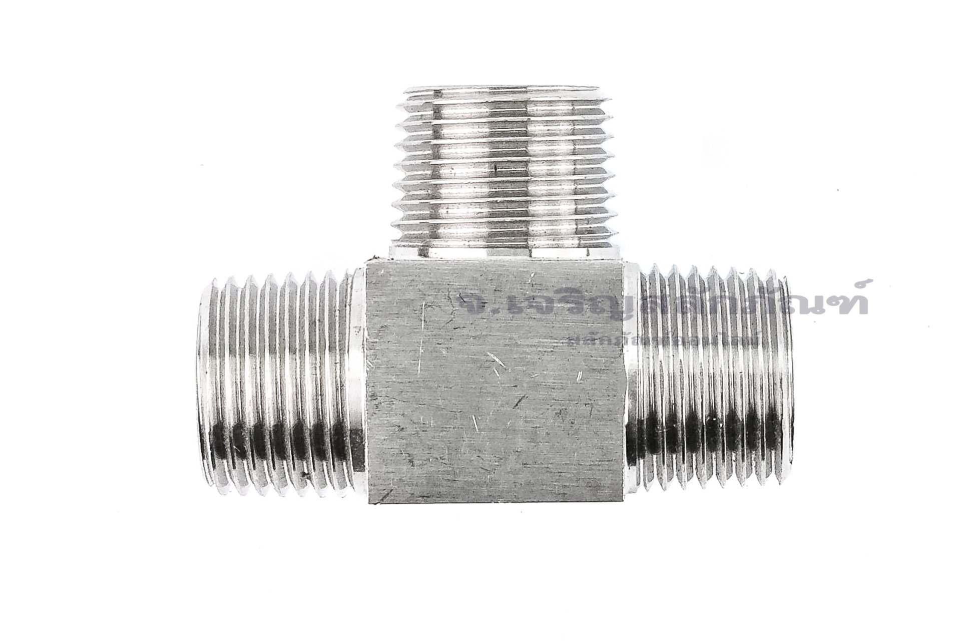 ข้อต่อสามทาง แสตนเลส 304 (เกลียวนอก x เกลียวนอก x เกลียวนอก) 1/2"x1/2"x1/2" รุ่นหนาพิเศษ
