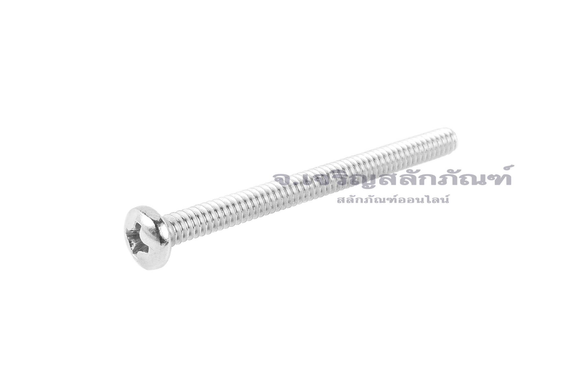 น็อตสแตนเลสหัวกลมแฉก #6-32 (เบอร์ 6 เกลียว 32 ) ยาว 1.3/4" เกลียวตลอด