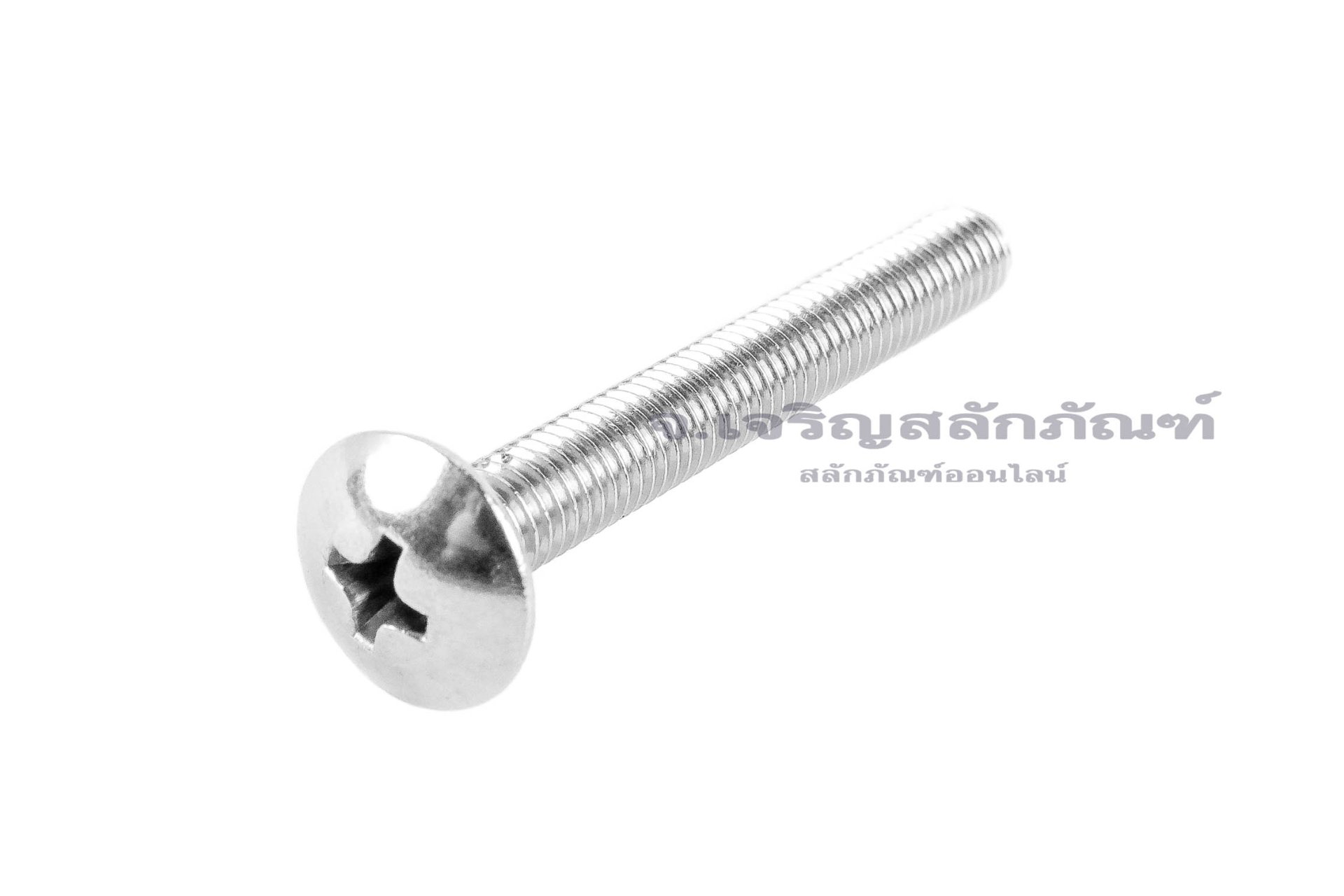 น็อตหัวร่มแฉกสแตนเลส (JT) #10-32 x 1.1/2" (เบอร์ 10 เกลียว 32 ยาว 1.1/2") วัดความโตเป็นมิลได้ 4.8x38.1 mm