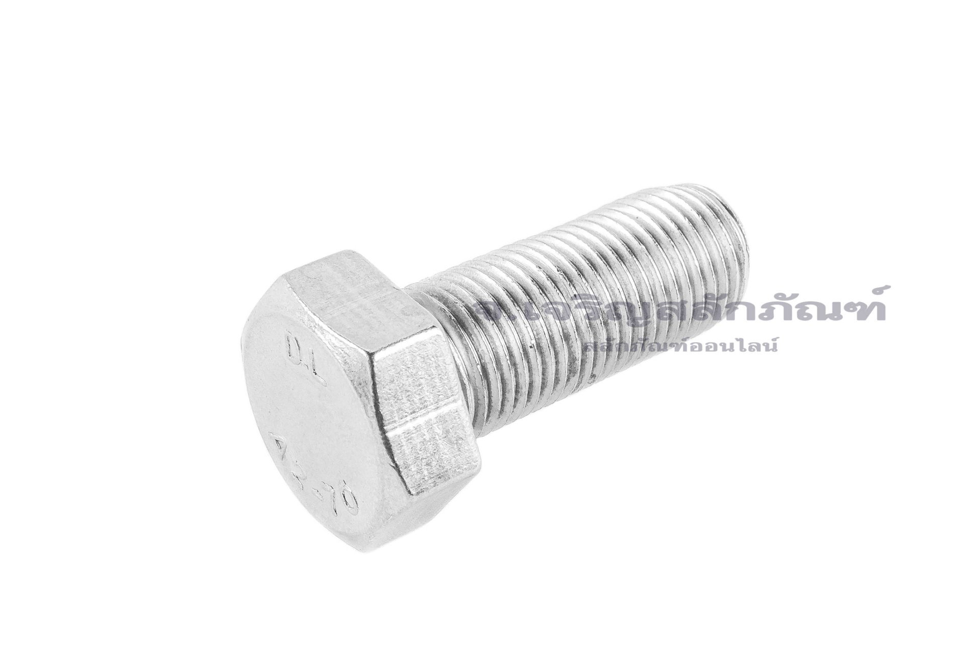 น็อตหัวเหลี่ยมสแตนเลส Stainless Steel Hex Bolt 1/2"x1.1/4" เกลียว 20 (UNF) เกลียวตลอด
