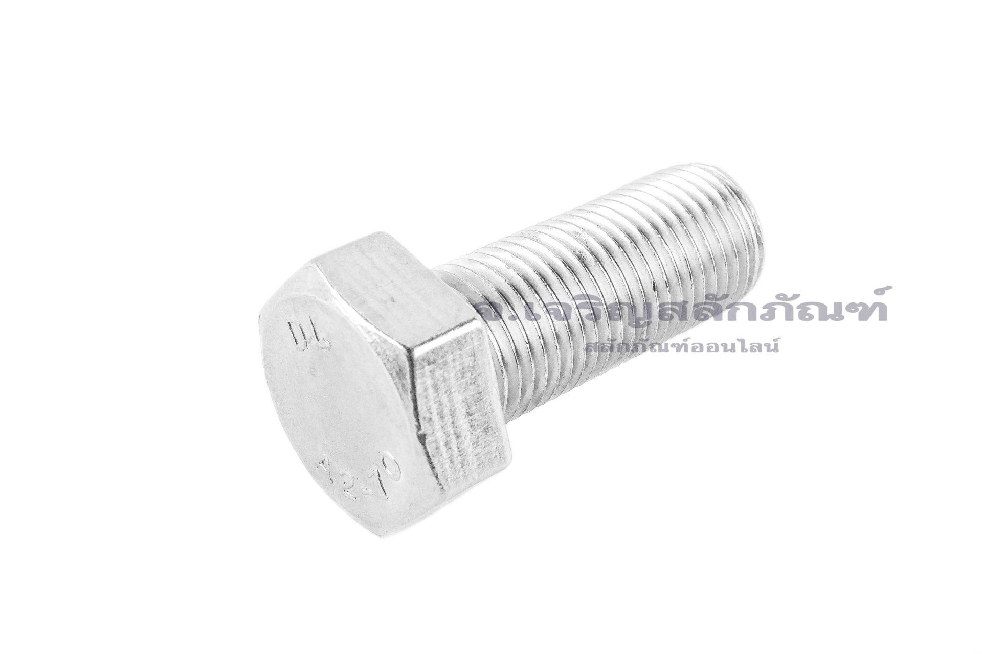 น็อตหัวเหลี่ยมสแตนเลส Stainless Steel Hex Bolt 1/2"x1" เกลียว 20 (UNF) เกลียวตลอด