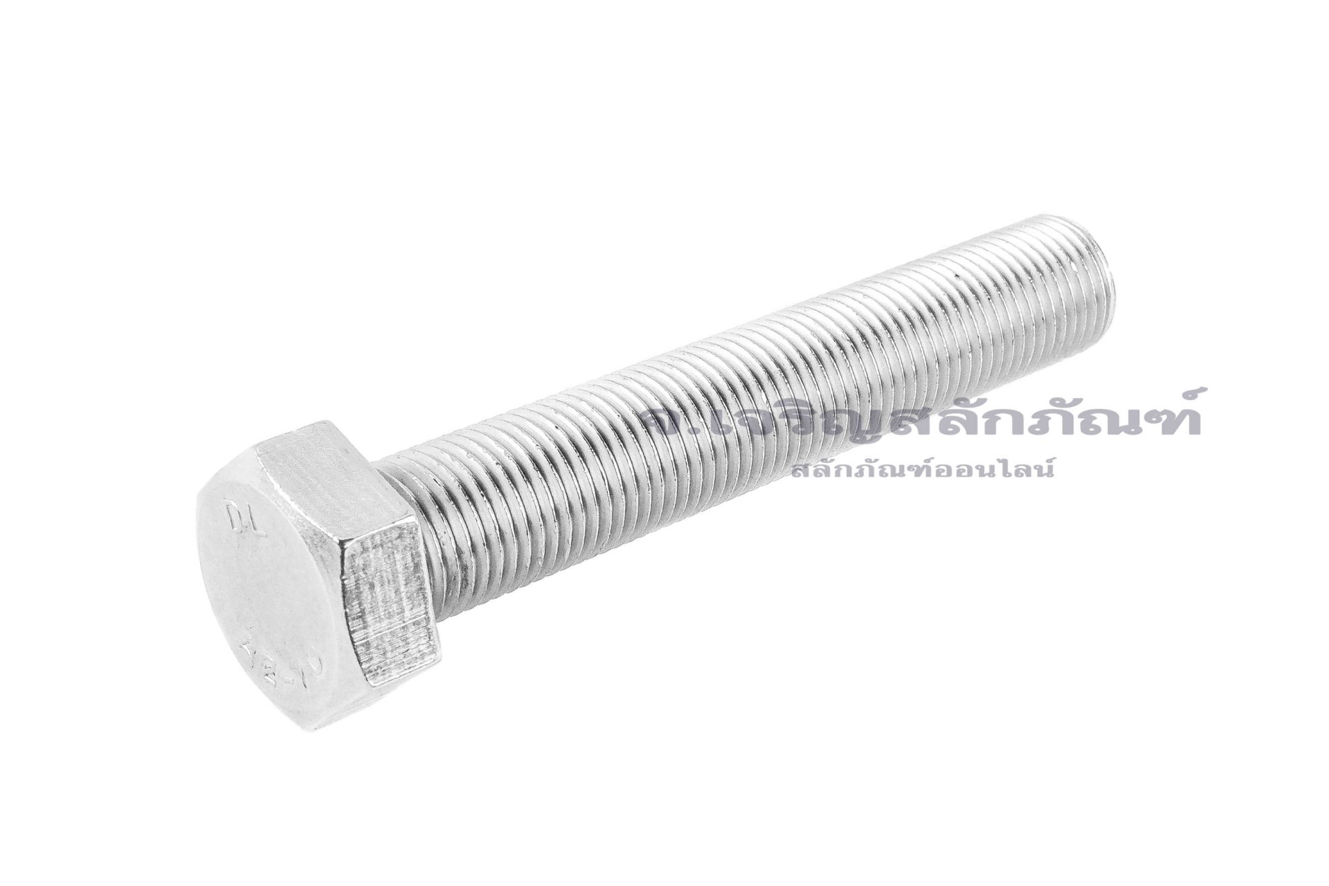 น็อตหัวเหลี่ยมสแตนเลส Stainless Steel Hex Bolt 1/2"x3" เกลียว 20 (UNF) เกลียวตลอด