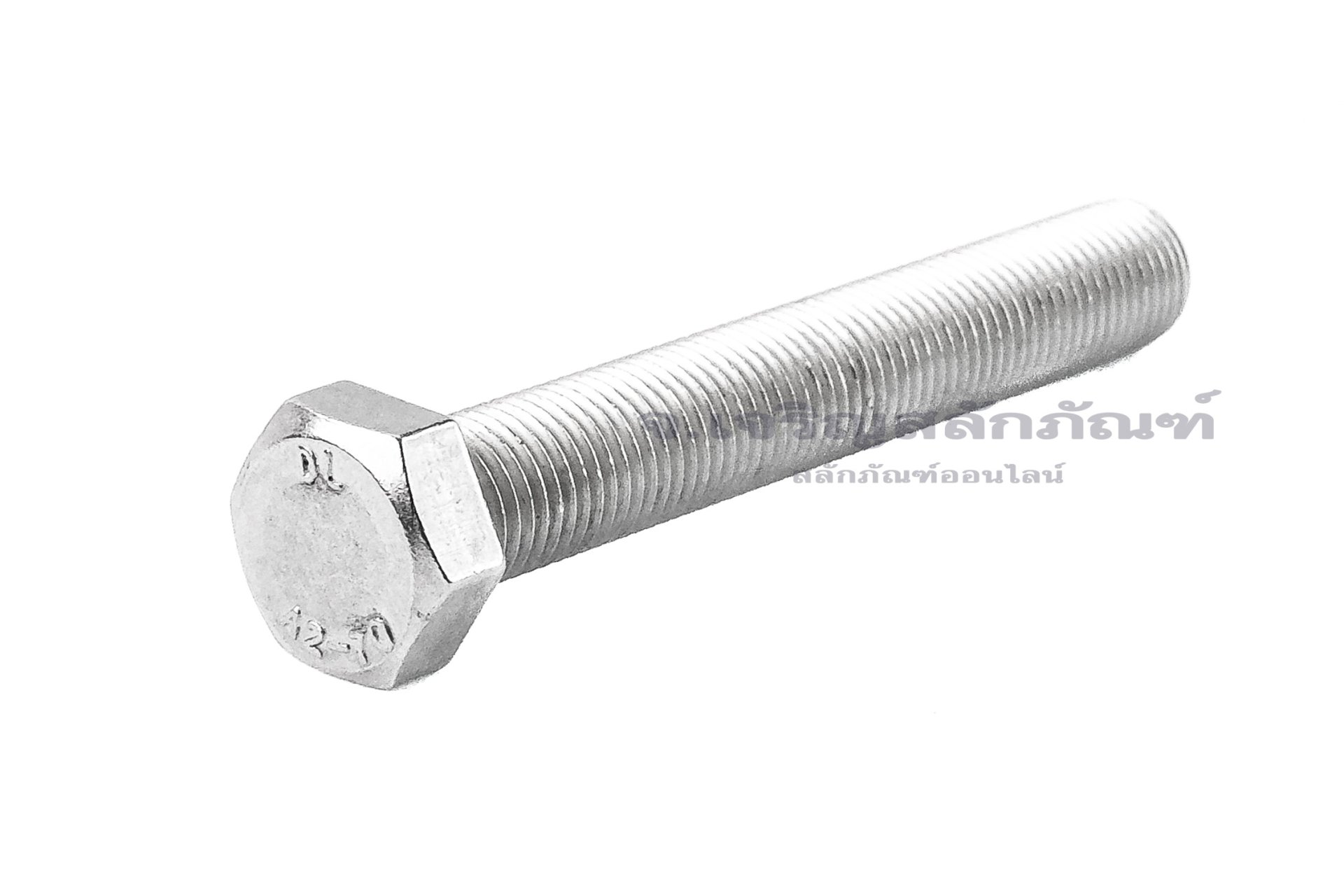 น็อตหัวเหลี่ยมสแตนเลส Stainless Steel Hex Bolt 3/8"x2.1/2" เกลียว 24 (UNF) เกลียวตลอด