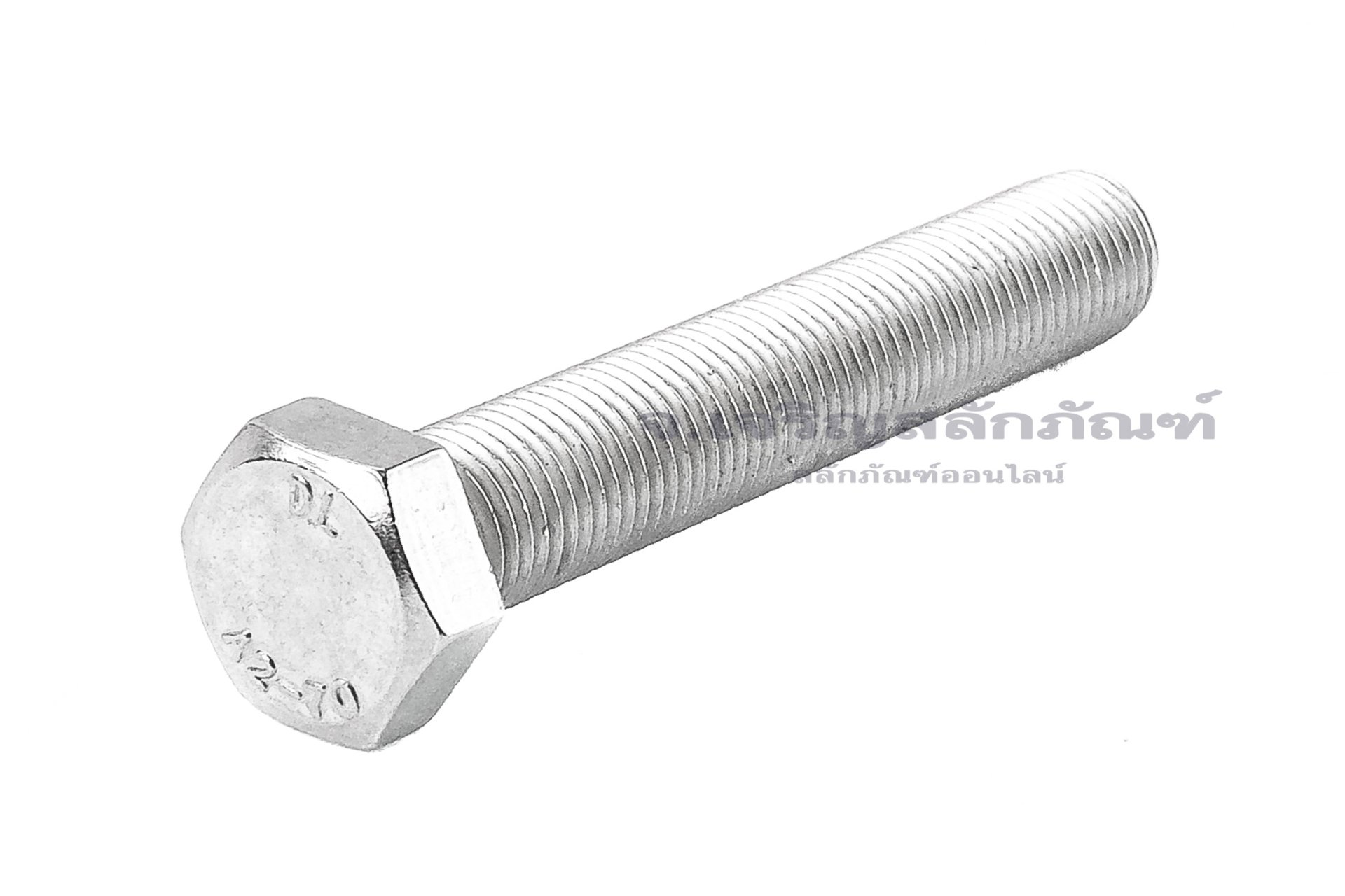 น็อตหัวเหลี่ยมสแตนเลส Stainless Steel Hex Bolt 3/8"x2.1/4" เกลียว 24 (UNF) เกลียวตลอด