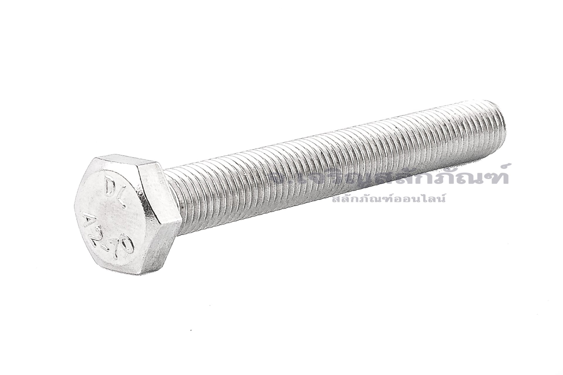 น็อตหัวเหลี่ยมสแตนเลส Stainless Steel Hex Bolt 5/16"x2.1/2" เกลียว 24 (UNF) เกลียวตลอด